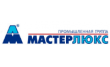 Мастер Люкс