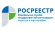 Росреестр, Межмуниципальный отдел по городу Камышину, Камышинскому и Ольховскому районам